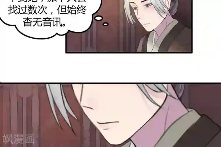 花间迹第2话