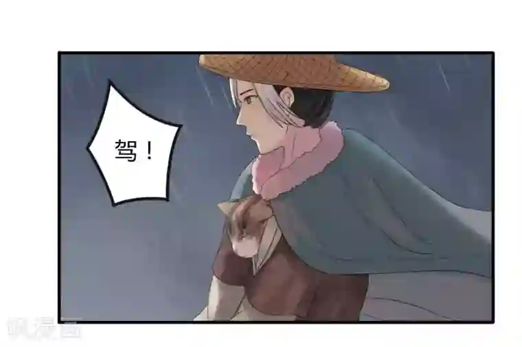 花间迹第3话
