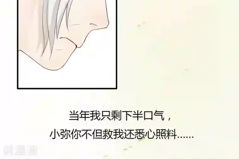 花间迹第3话