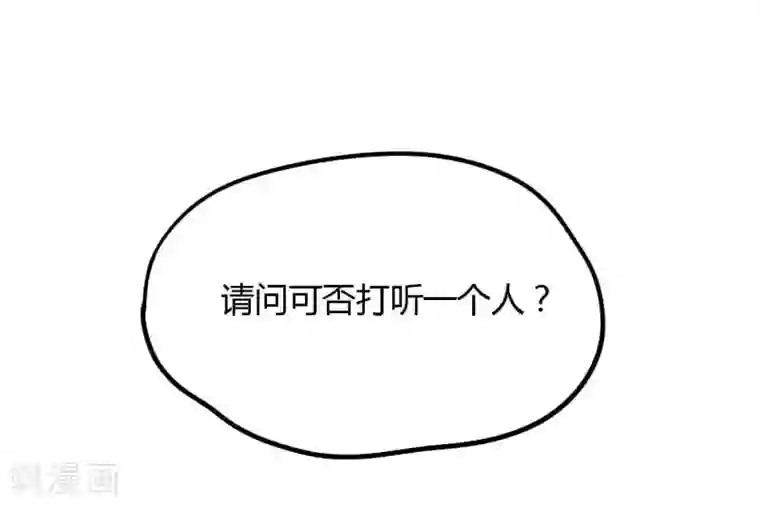 花间迹第3话