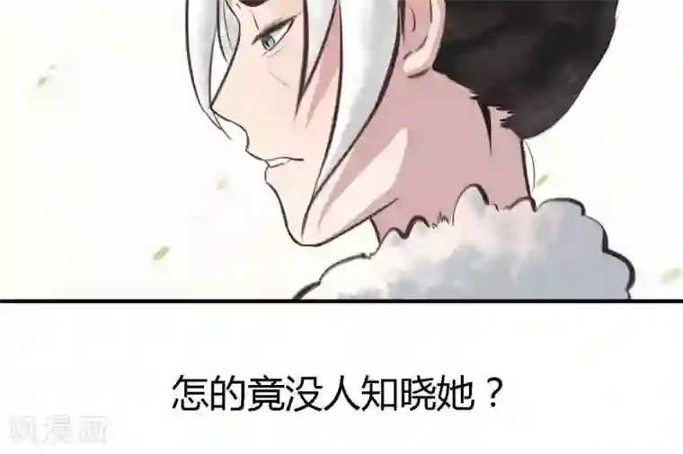 花间迹第3话