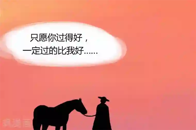 花间迹第3话