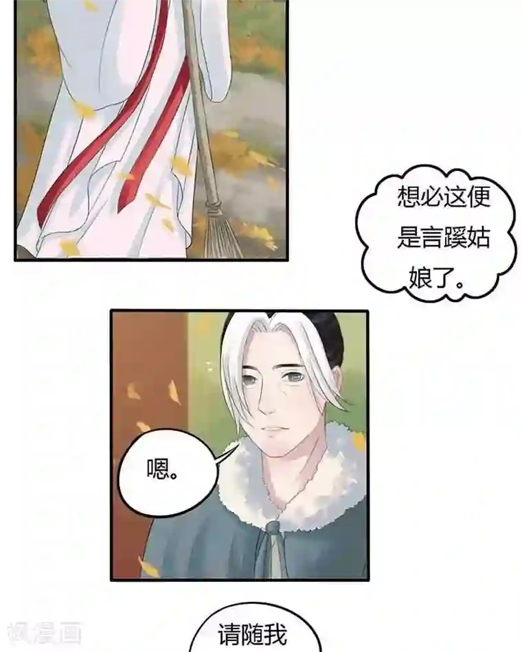 花间迹第4话