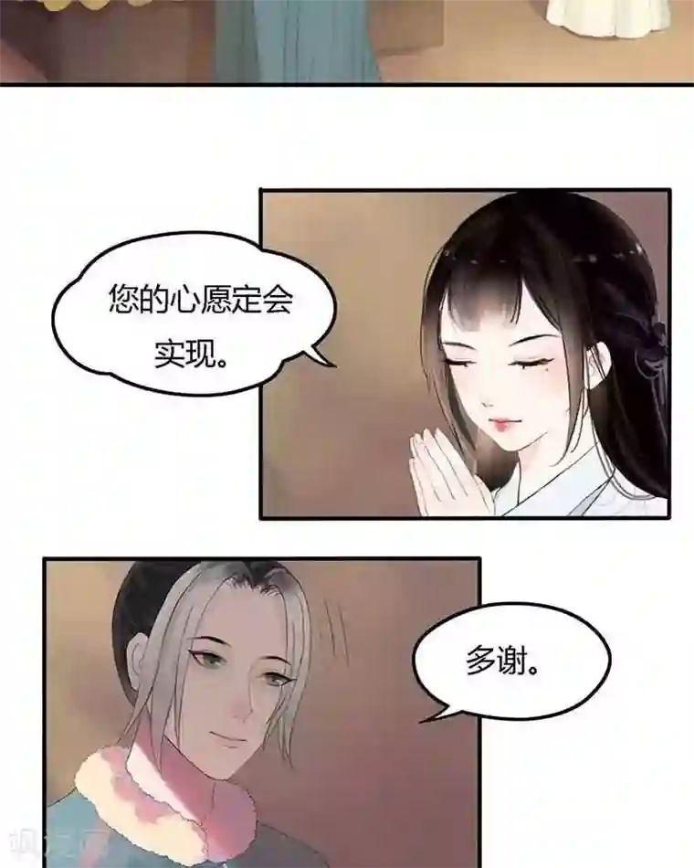 花间迹第4话