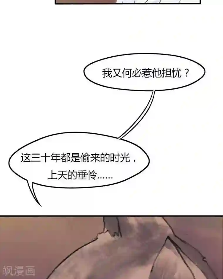 花间迹第4话