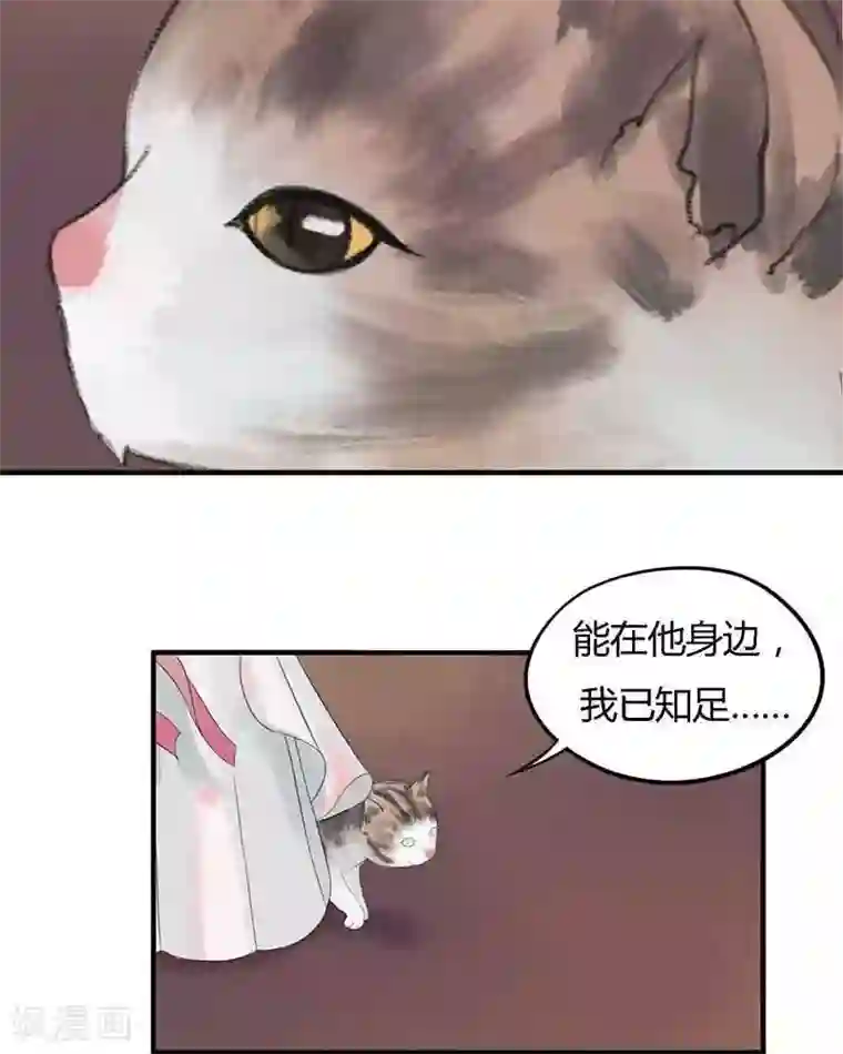 花间迹第4话