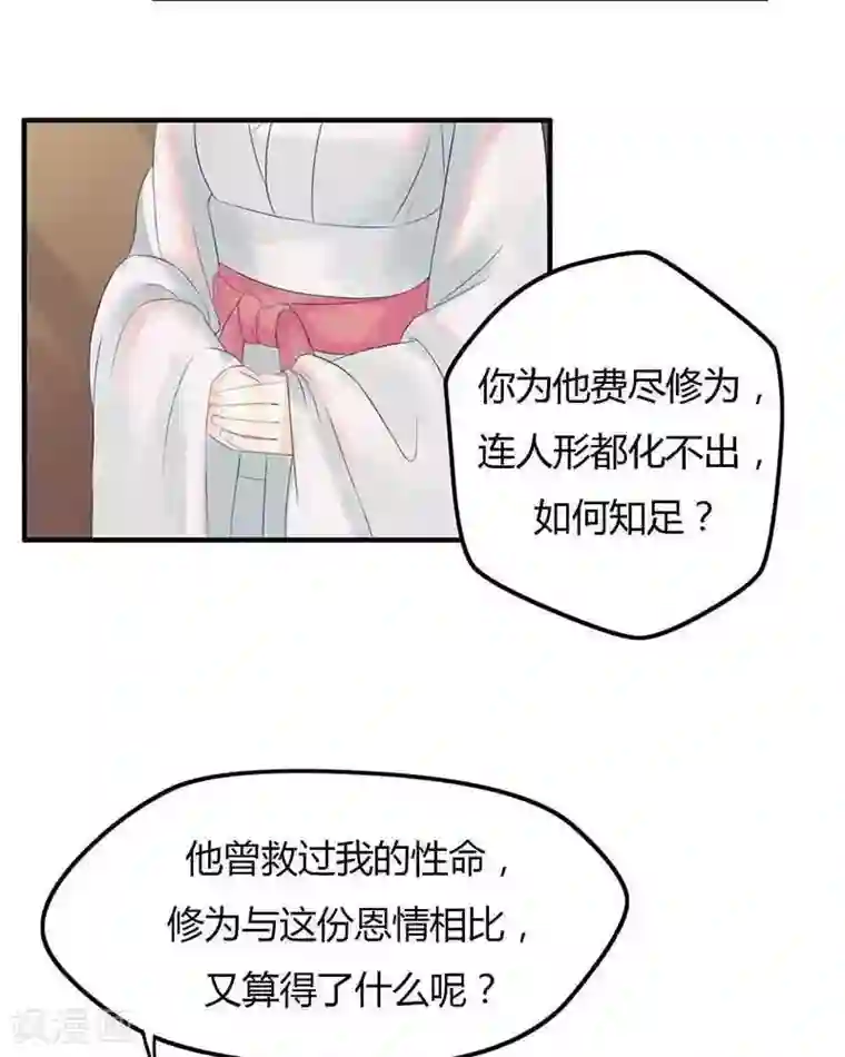 花间迹第4话