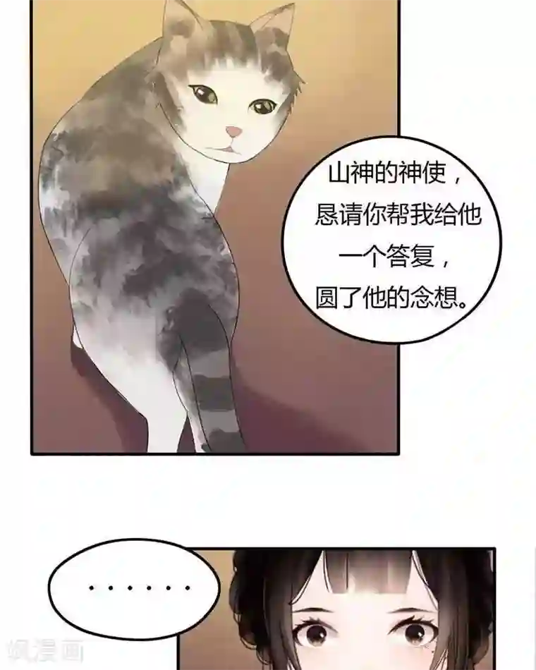 花间迹第4话