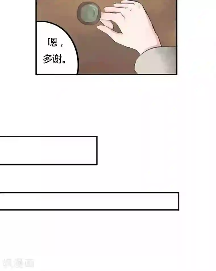 花间迹第4话
