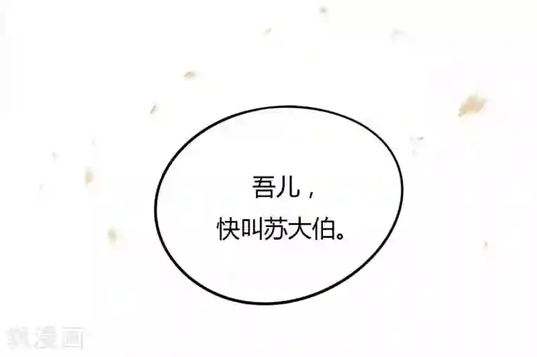花间迹第5话