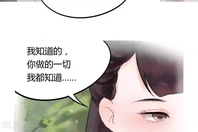 花间迹第5话