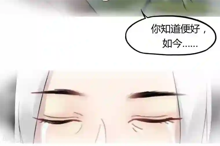 花间迹第5话