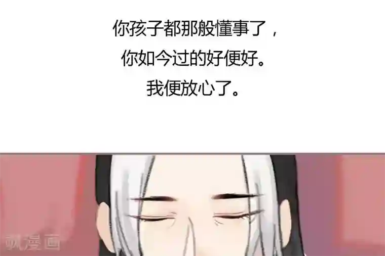 花间迹第5话