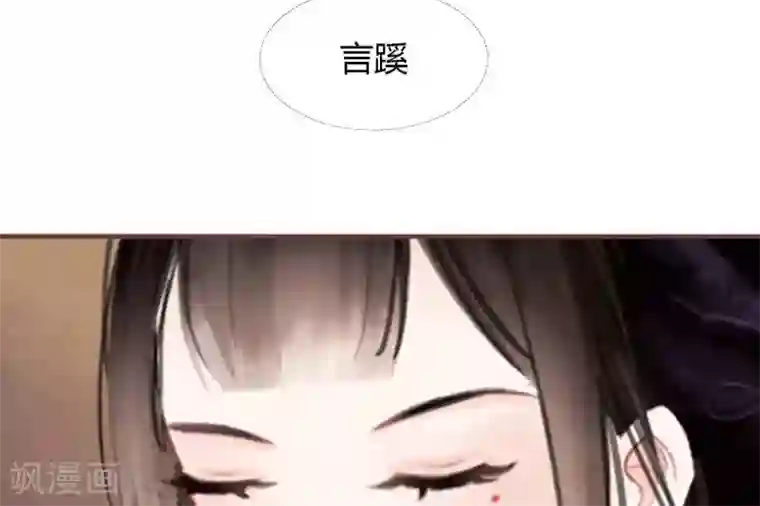 花间迹第5话