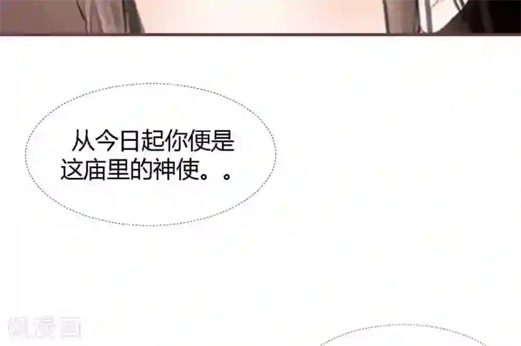 花间迹第5话