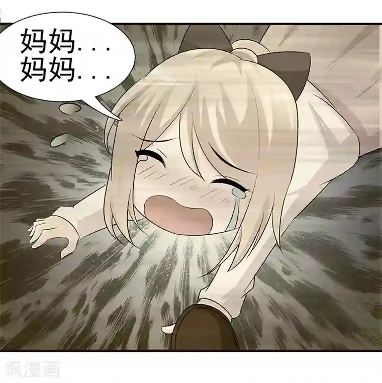 这个总裁有点残第1话 孽缘