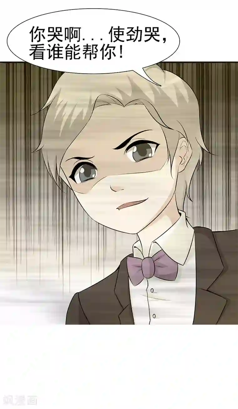 这个总裁有点残第1话 孽缘