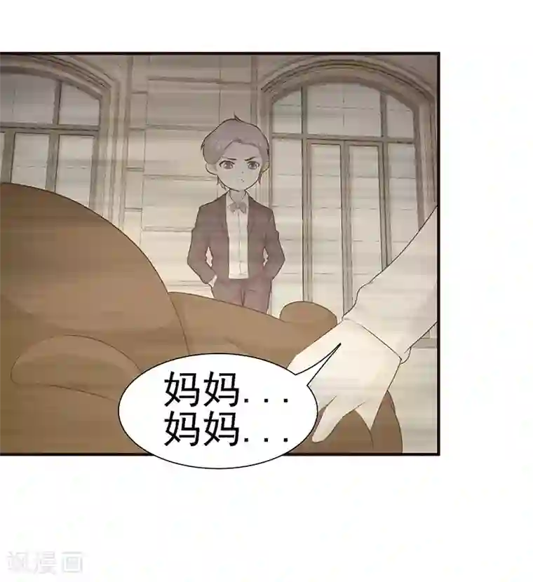 这个总裁有点残第1话 孽缘