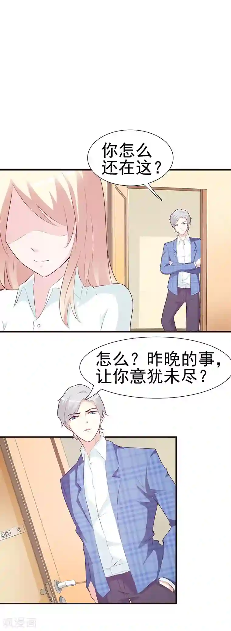 这个总裁有点残第1话 孽缘