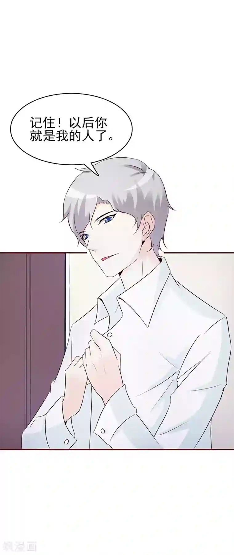 这个总裁有点残第1话 孽缘