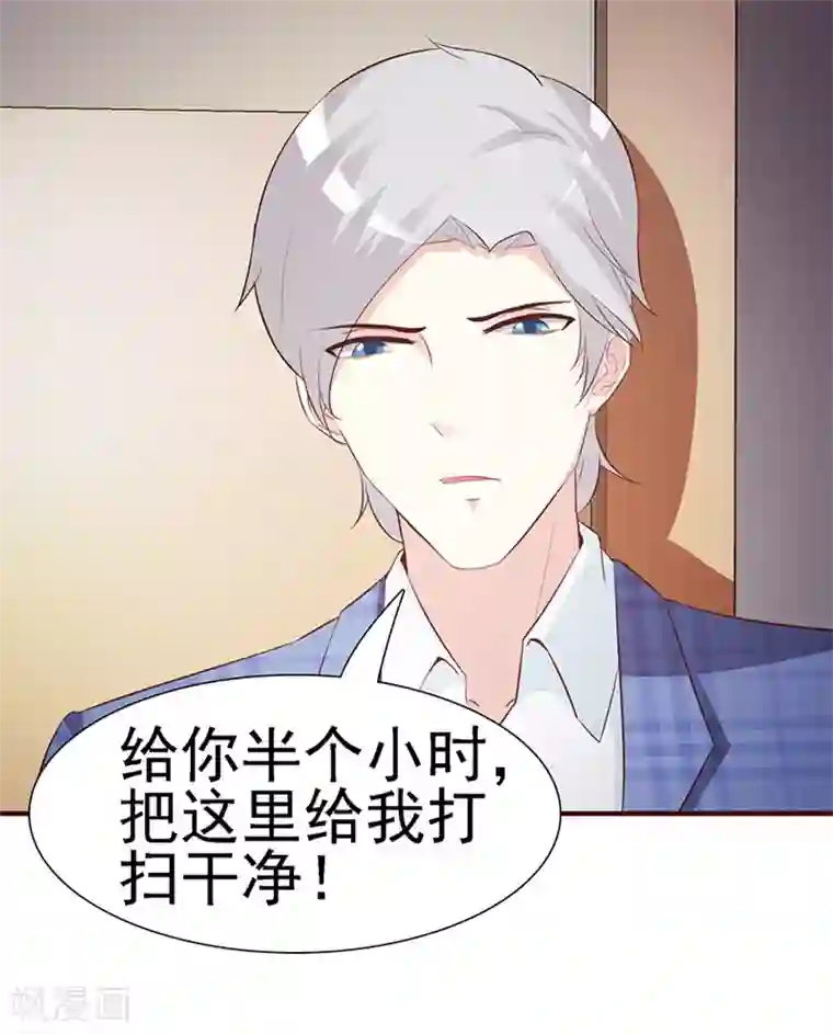 这个总裁有点残第1话 孽缘