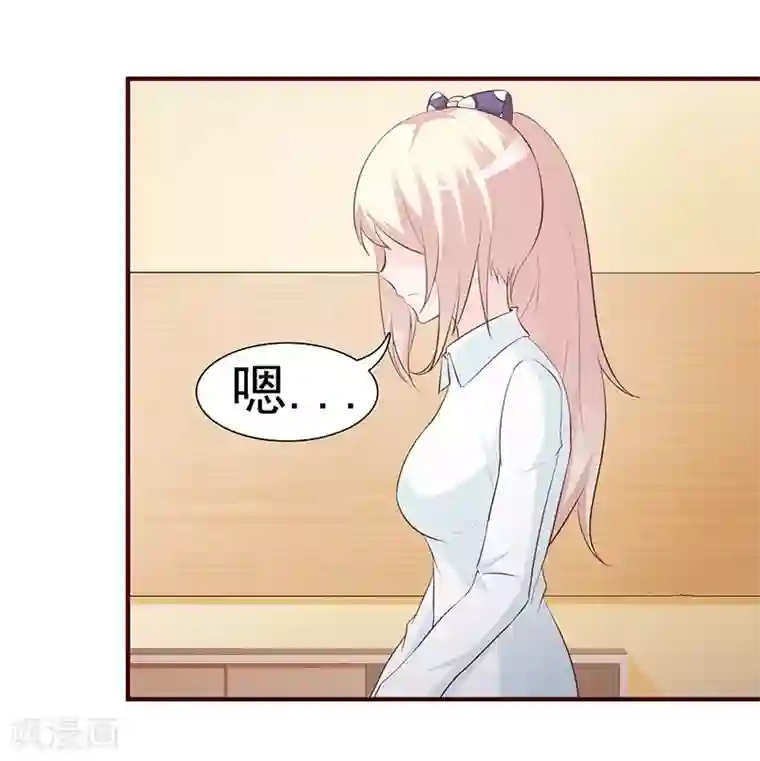 这个总裁有点残第1话 孽缘