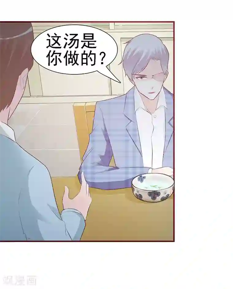 这个总裁有点残第1话 孽缘