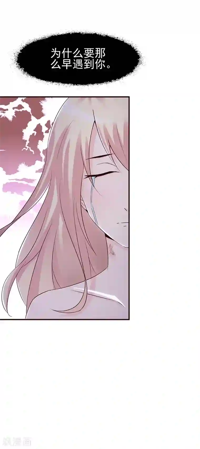 这个总裁有点残第1话 孽缘