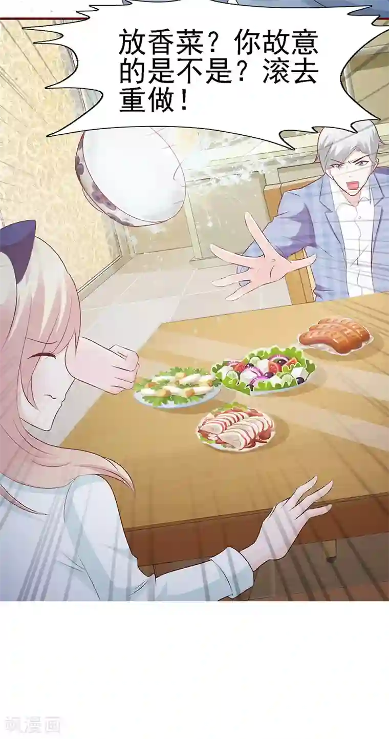 这个总裁有点残第1话 孽缘