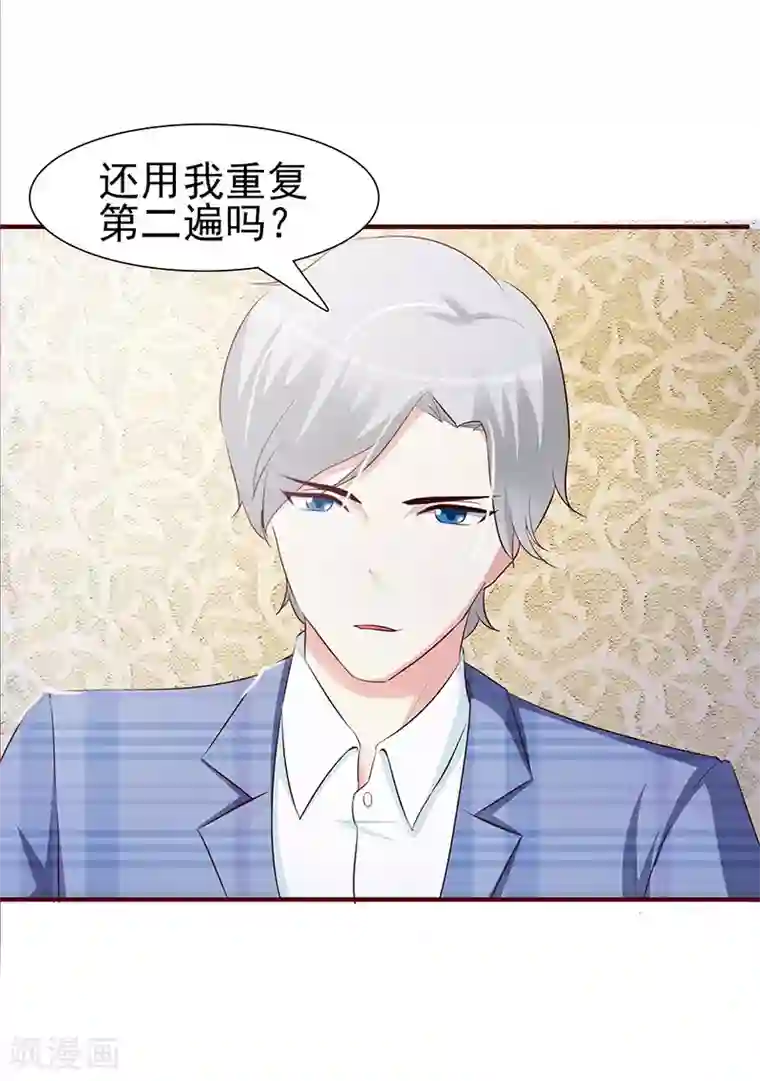 这个总裁有点残第1话 孽缘