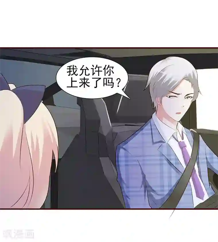 这个总裁有点残第1话 孽缘