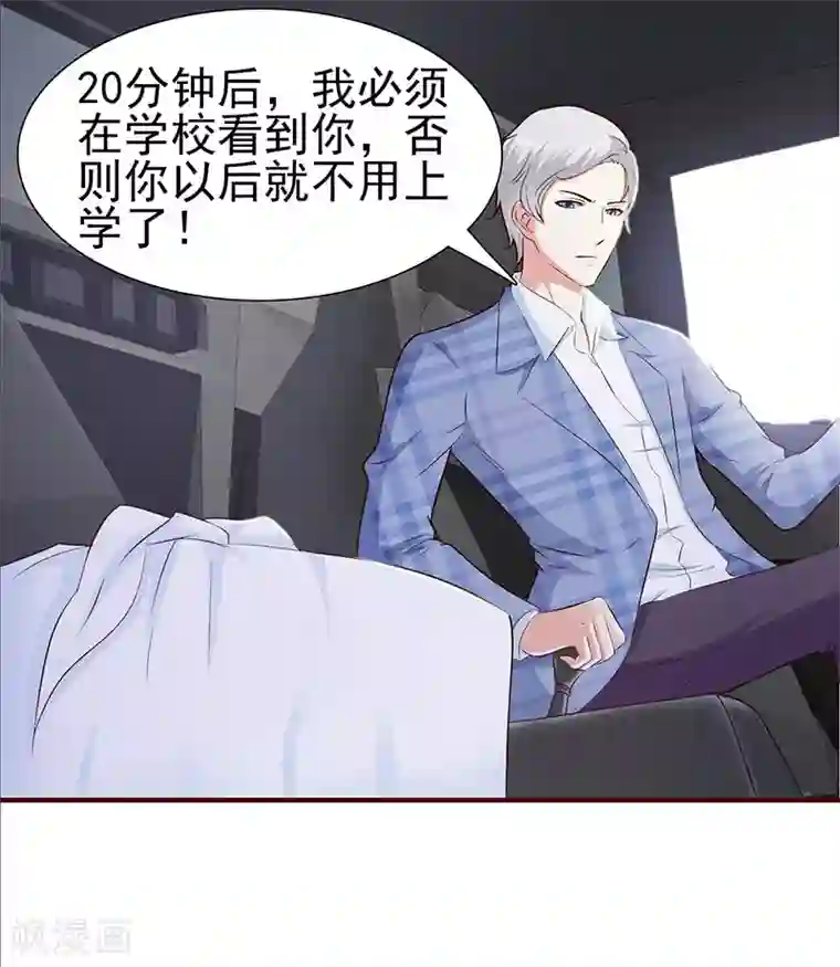 这个总裁有点残第1话 孽缘