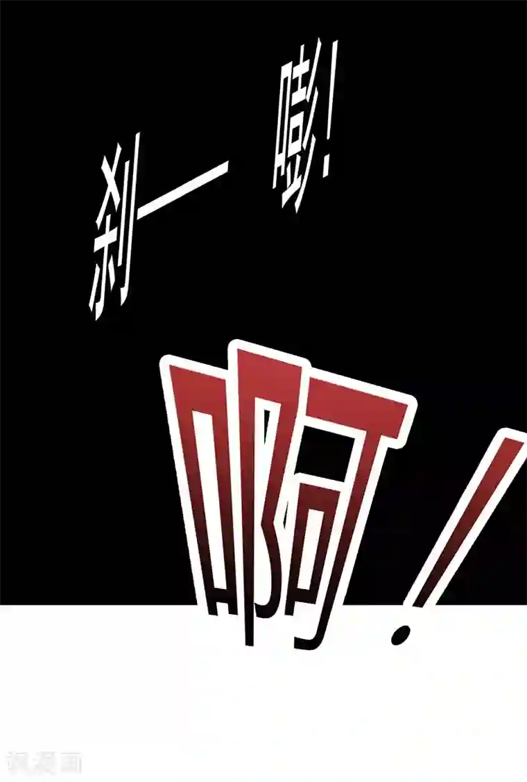 这个总裁有点残第1话 孽缘