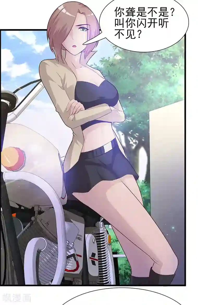 这个总裁有点残第1话 孽缘