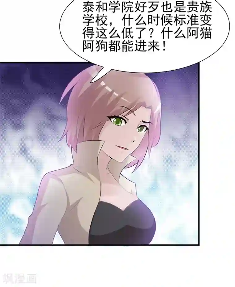 这个总裁有点残第1话 孽缘