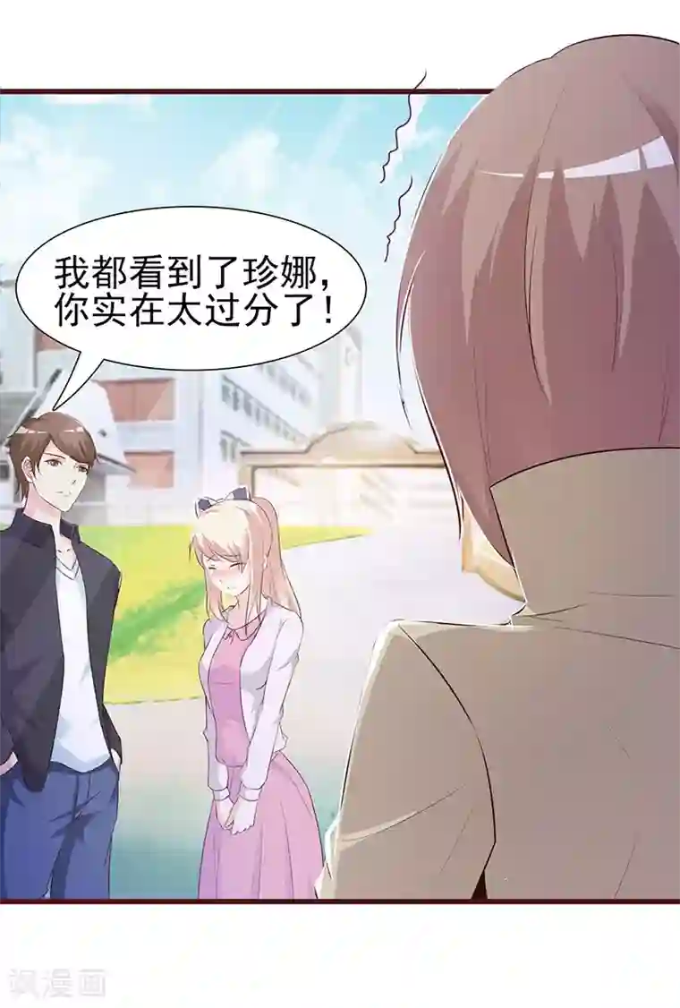 这个总裁有点残第1话 孽缘