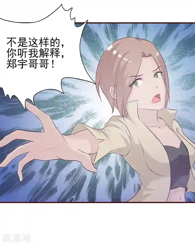 这个总裁有点残第1话 孽缘