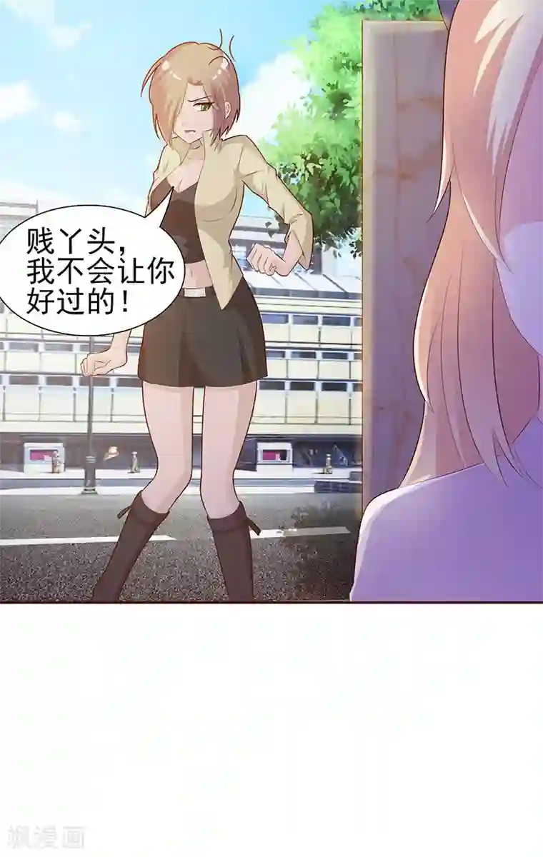 这个总裁有点残第1话 孽缘