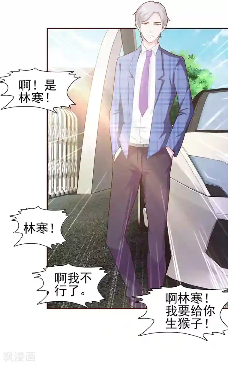 这个总裁有点残第1话 孽缘