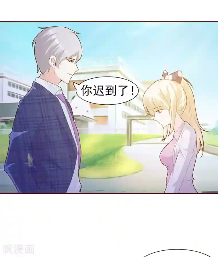 这个总裁有点残第1话 孽缘