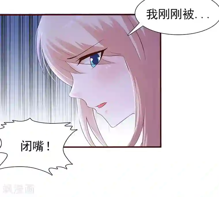 这个总裁有点残第1话 孽缘