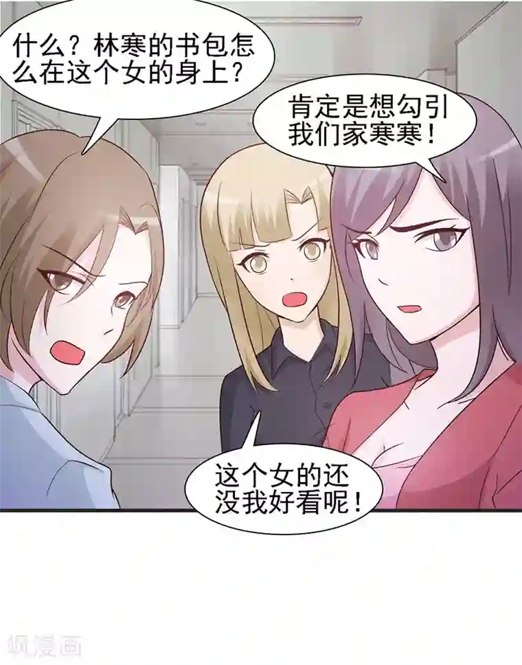 这个总裁有点残第1话 孽缘