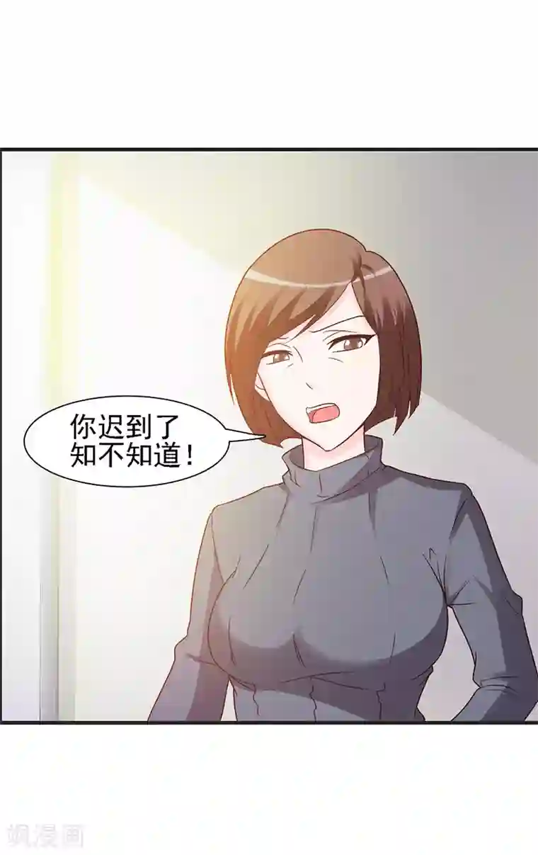 这个总裁有点残第1话 孽缘