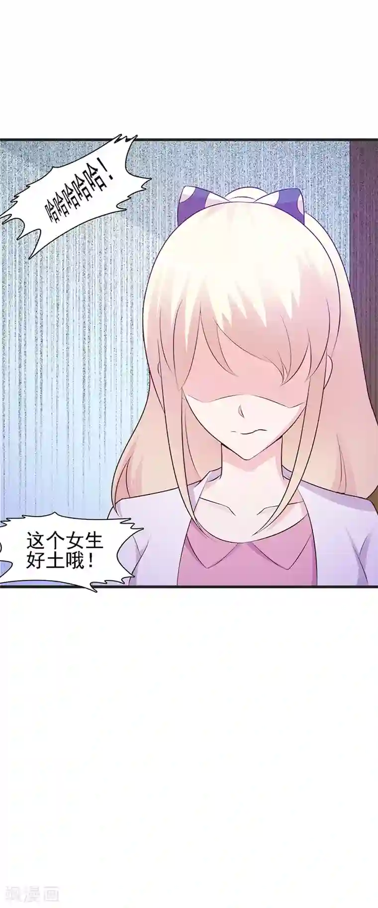 这个总裁有点残第1话 孽缘