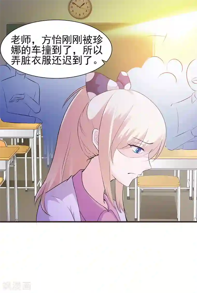 这个总裁有点残第1话 孽缘