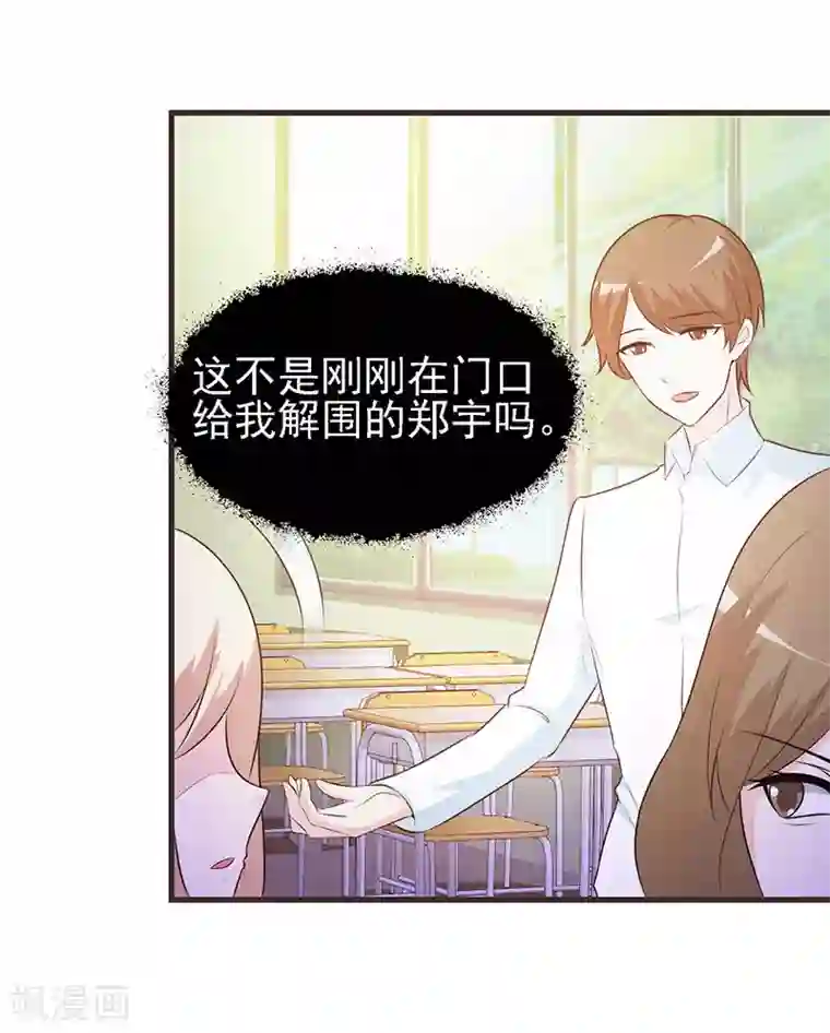 这个总裁有点残第1话 孽缘