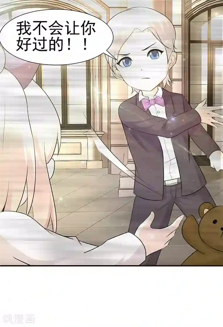 这个总裁有点残第1话 孽缘