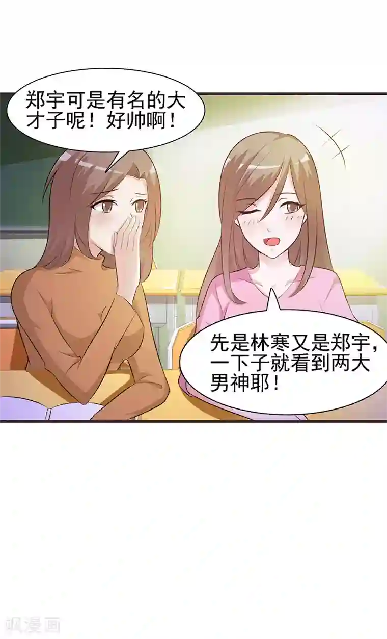 这个总裁有点残第1话 孽缘