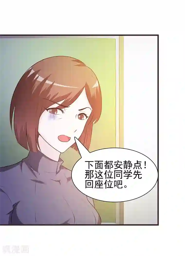 这个总裁有点残第1话 孽缘