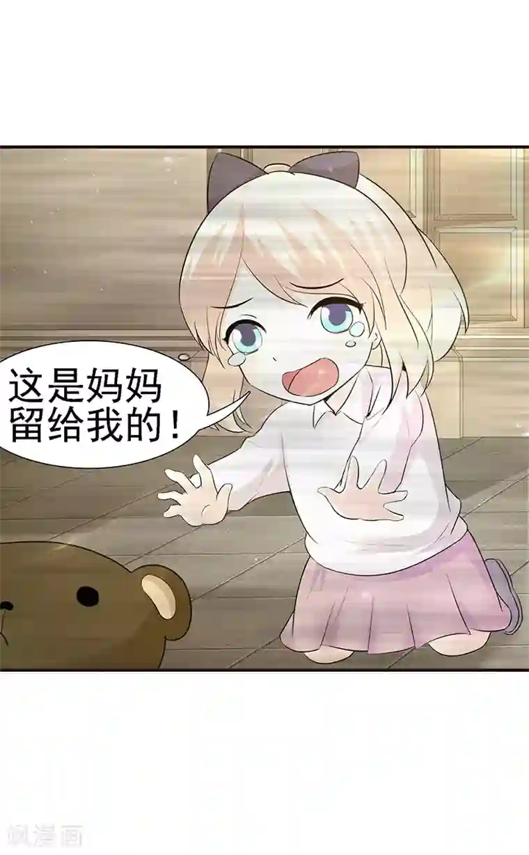 这个总裁有点残第1话 孽缘